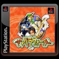Ungra Walker JP Playstation box art
